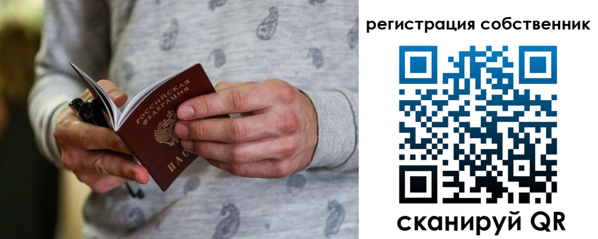 прописка для работы в Суровикино