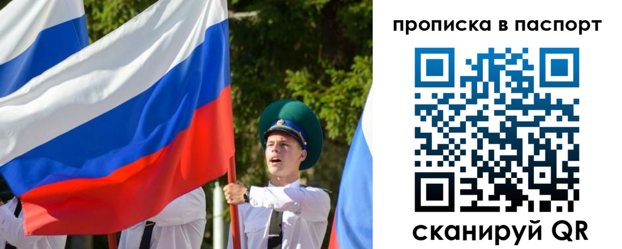 прописка регистрация в Суровикино