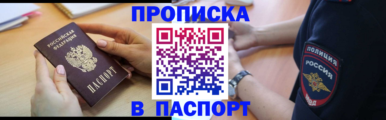 прописка иностранных граждан в Суровикино