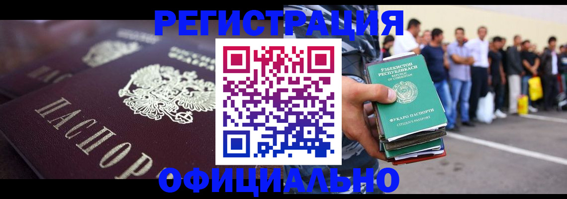 временная прописка в Суровикино