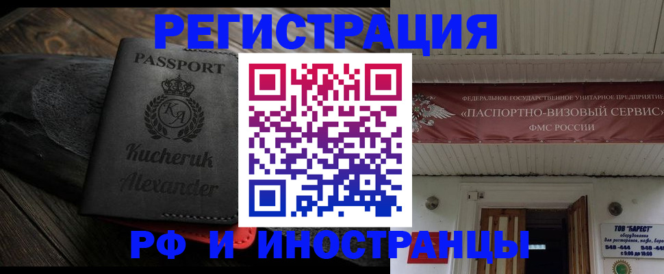 прописка штамп в Суровикино