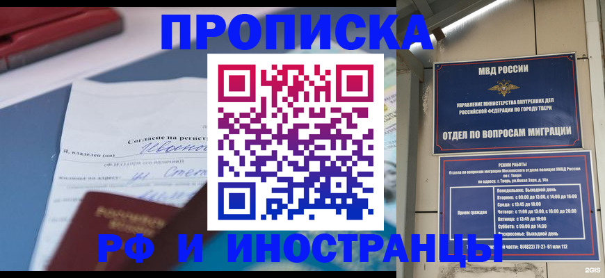 прописка регистрация в Суровикино