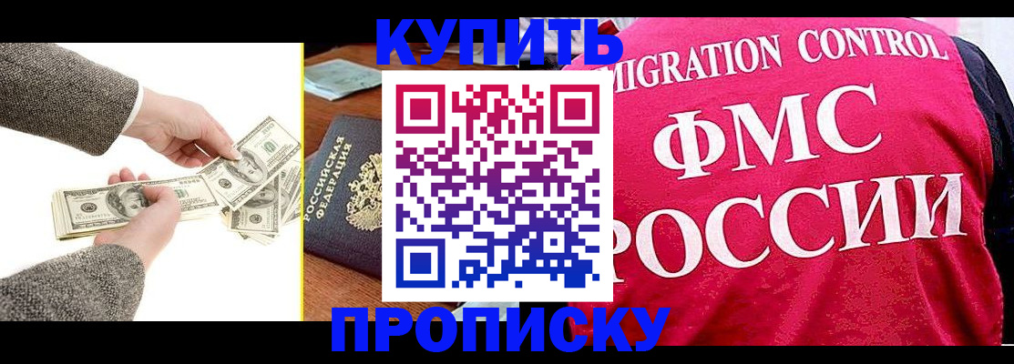 временная регистрация для школы в Суровикино